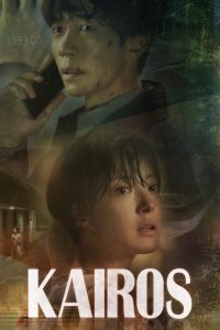 Kairos (2020)