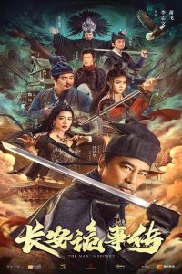 The Man’s Secret: Strange Tales of Chang’an (2023)